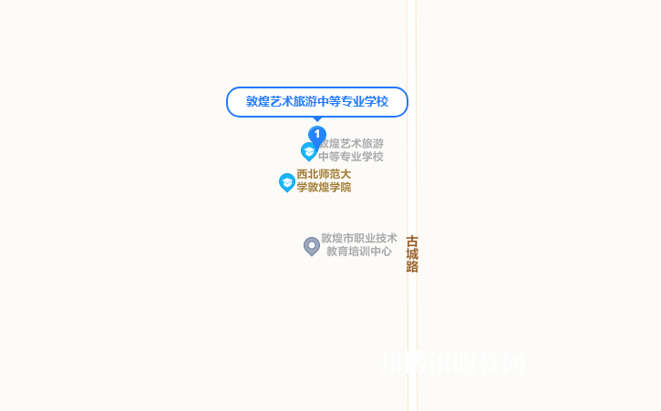 敦煌藝術(shù)旅游中等專業(yè)學校地址在哪里