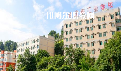 重慶工業(yè)學校2022年招生辦聯系電話