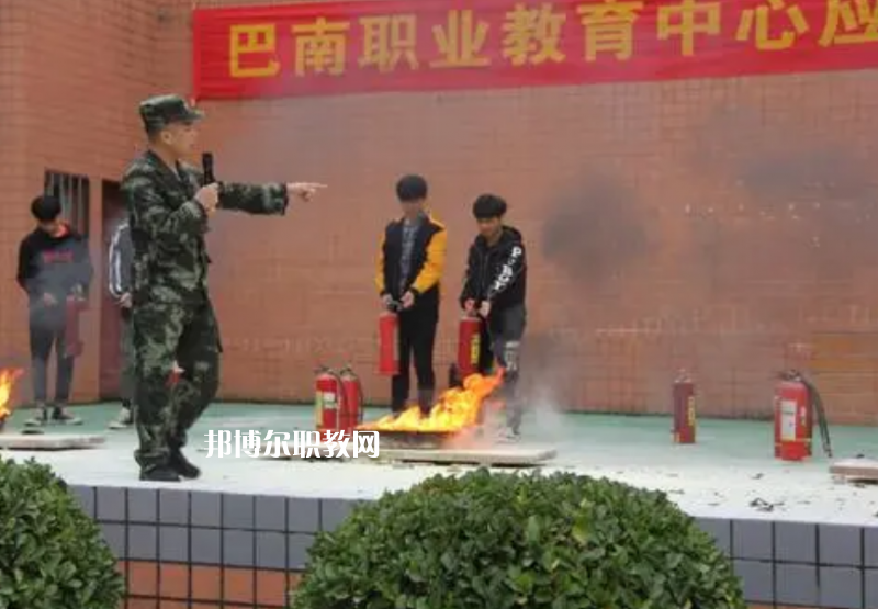 重慶巴南職業(yè)教育中心2022年學(xué)費、收費多少
