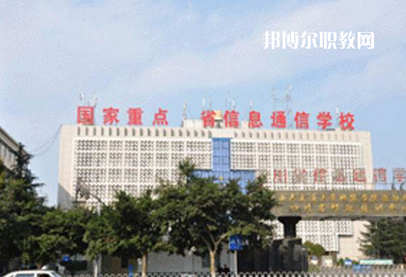 四川省信息通信學(xué)校2022年有哪些專(zhuān)業(yè)