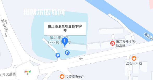 廉江市衛(wèi)生職業(yè)技術(shù)學(xué)校地址在哪里