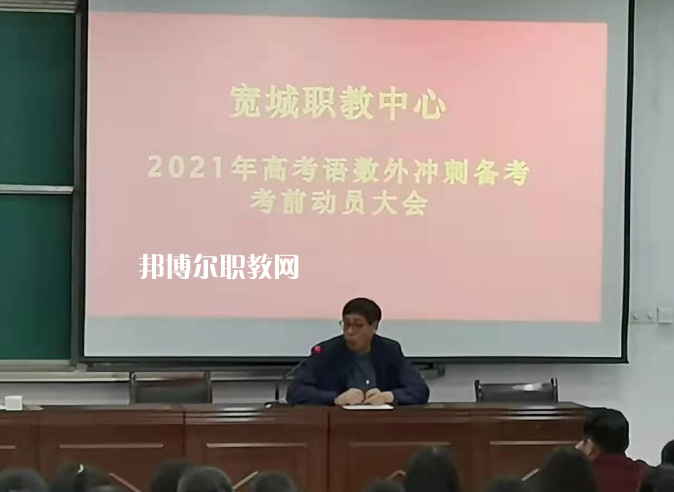 寬城職教中心2022年學(xué)費(fèi)、收費(fèi)多少