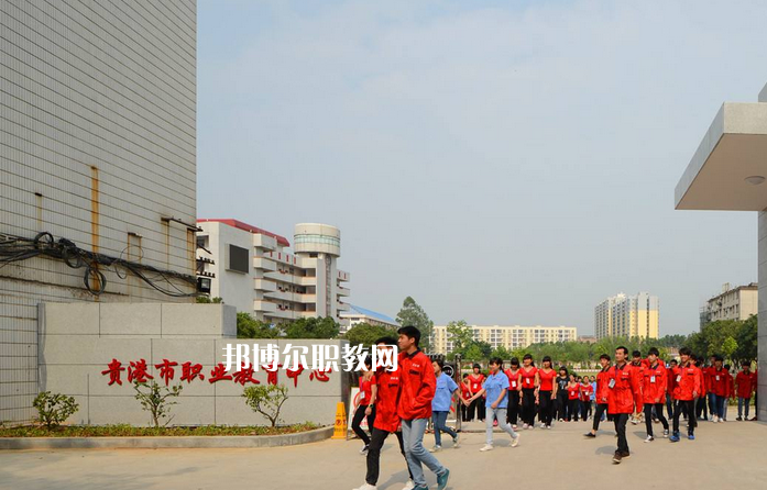 貴港職業(yè)教育中心2022年報名條件、招生要求、招生對象