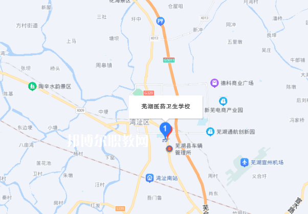 蕪湖醫(yī)藥衛(wèi)生學(xué)校地址在哪里