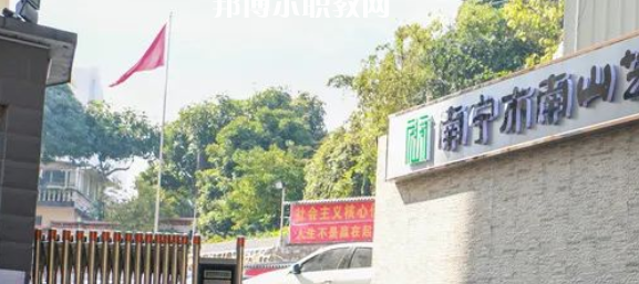 南寧市南山藝術職業(yè)技術學校2022年網(wǎng)站網(wǎng)址