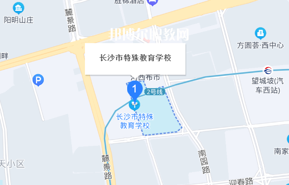 長(zhǎng)沙市特殊教育學(xué)校地址