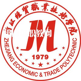 浙江經(jīng)貿職業(yè)技術學院單招錄取分數(shù)線(2022歷年)