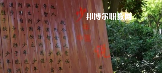 浙江商貿(mào)學校地址在哪里，哪個地區(qū)，哪個城市?