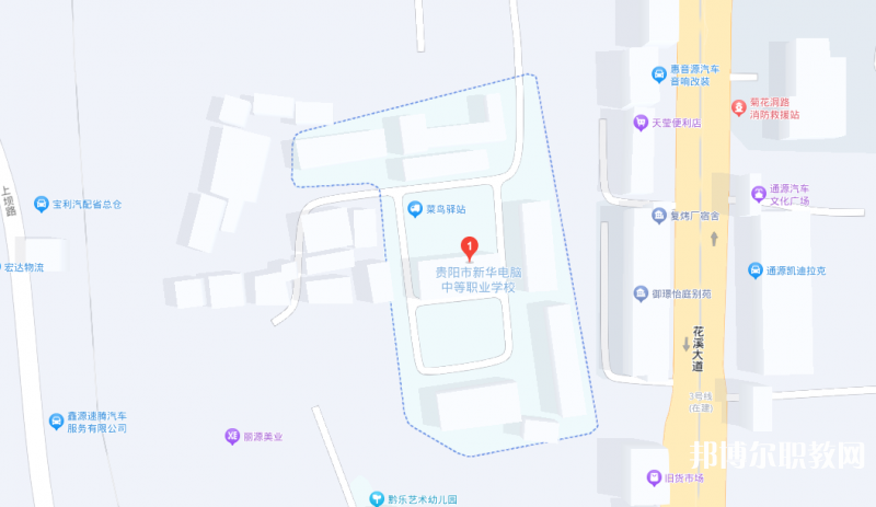 貴陽市新華電腦中等職業(yè)學(xué)校地址，乘車路線