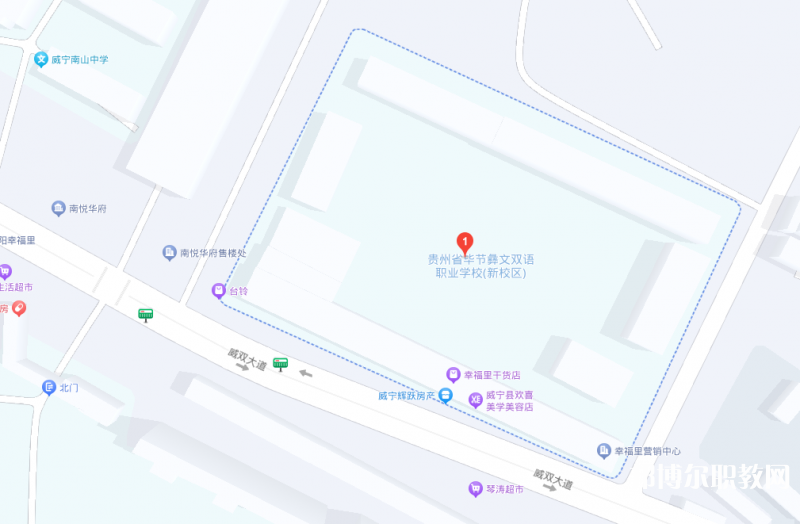 貴州省畢節(jié)彝文雙語職業(yè)學(xué)校地址，乘車路線