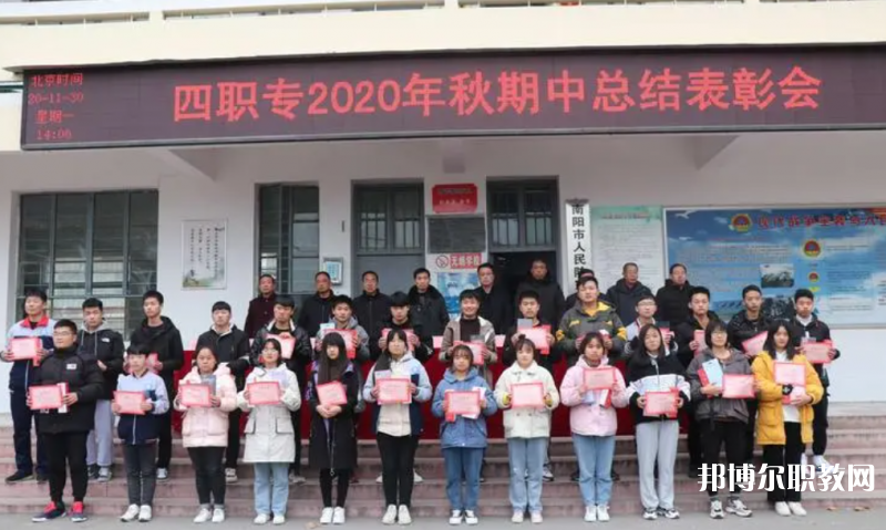 2023南陽第四中等職業(yè)學(xué)校多少錢 南陽第四中等職業(yè)學(xué)校各專業(yè)學(xué)費收費標(biāo)準(zhǔn)