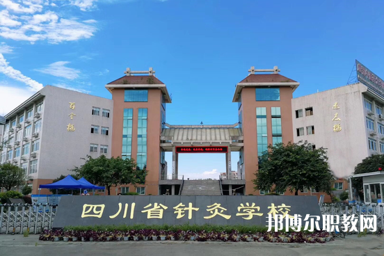 四川2024年讀什么中專(zhuān)好