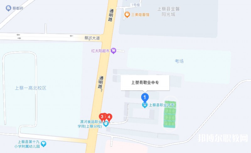 上蔡縣職業(yè)中等專業(yè)學(xué)校地址，乘車路線