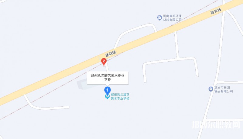 鞏義市清藝美術(shù)專業(yè)學(xué)校地址，乘車(chē)路線