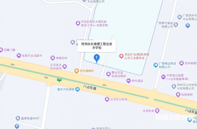 賀州市東南理工職業(yè)技術(shù)學(xué)校地址，乘車路線