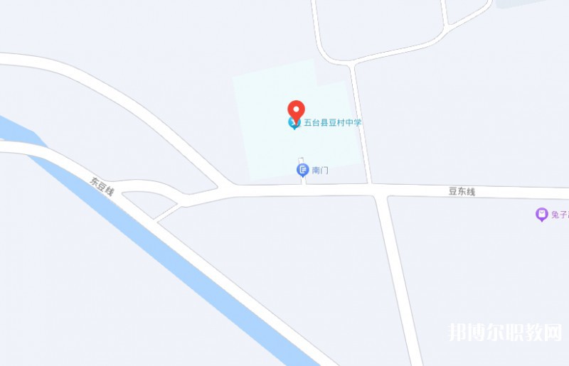 五臺(tái)縣豆村中學(xué)(職教班)地址，乘車路線