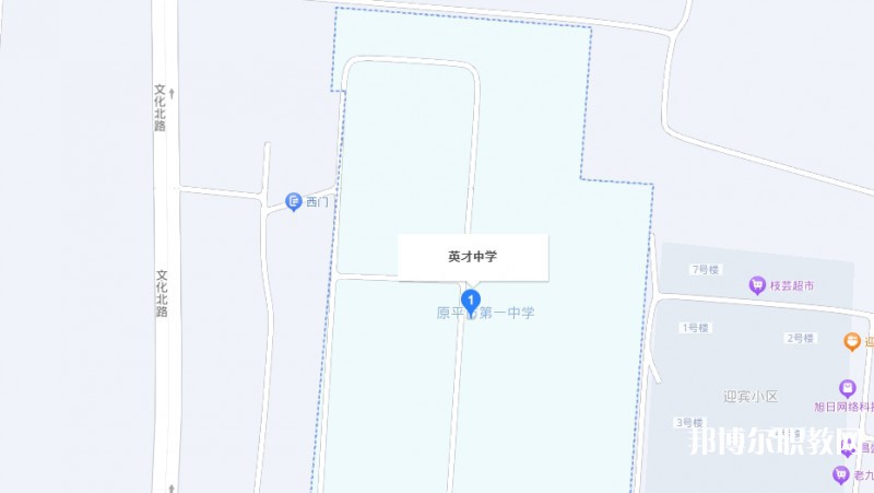 原平英才中學(xué)(職教班)地址，乘車(chē)路線