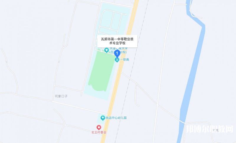 瓦房店市第一中等職業(yè)技術(shù)專業(yè)學(xué)校地址，乘車路線