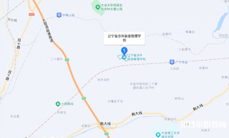 遼寧省涉外旅游管理學校地址，乘車路線