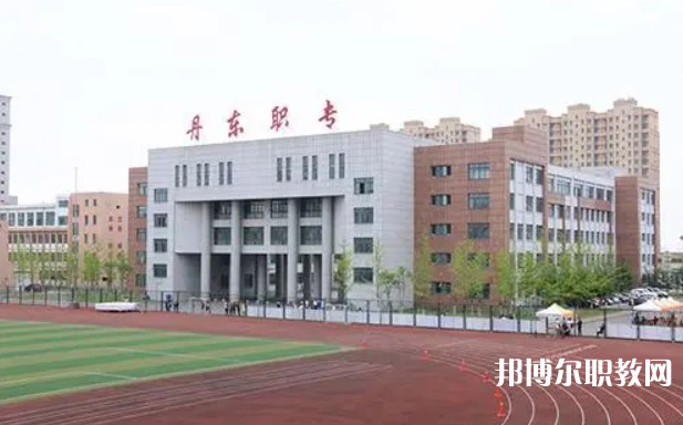 2024丹東市民族中等職業(yè)技術(shù)專業(yè)學(xué)校招生計(jì)劃 招生人數(shù)是多少(附要求、條件、對(duì)象)