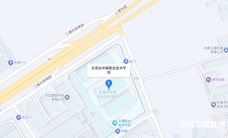 東莞市華南職業(yè)技術(shù)學(xué)校地址，乘車路線