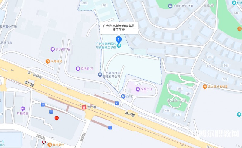 廣州市高新醫(yī)藥與食品技工學(xué)校地址，乘車路線