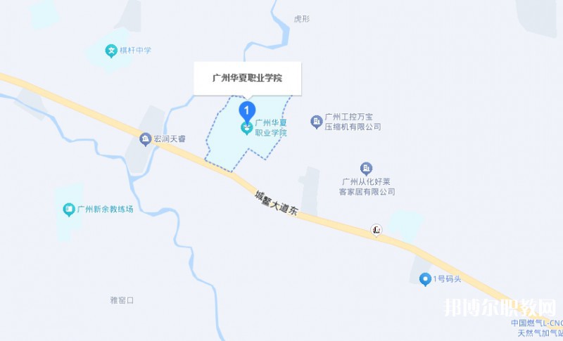 廣東省華夏高級技工學(xué)校地址，乘車路線