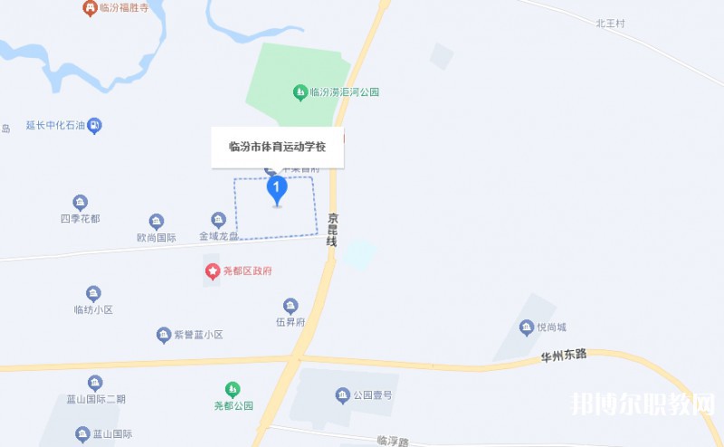 臨汾市體育運(yùn)動(dòng)學(xué)校地址，乘車路線