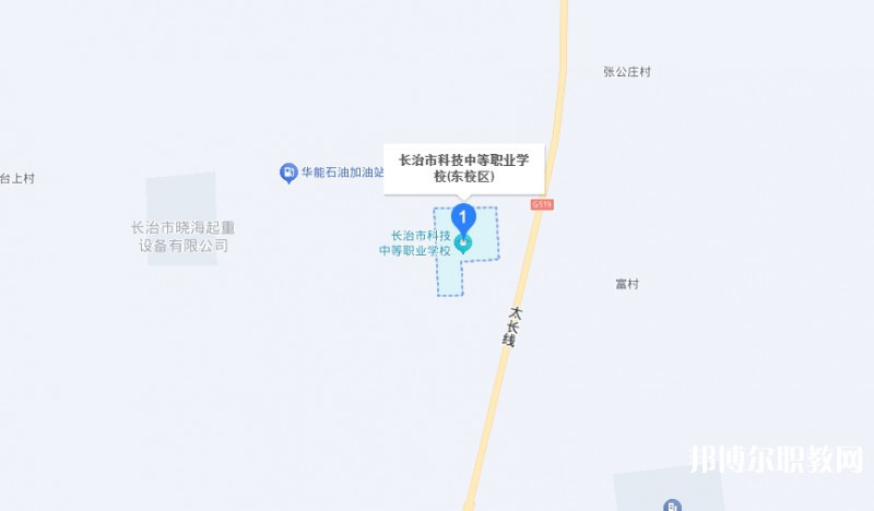 長治市科技中等職業(yè)學校地址，乘車路線