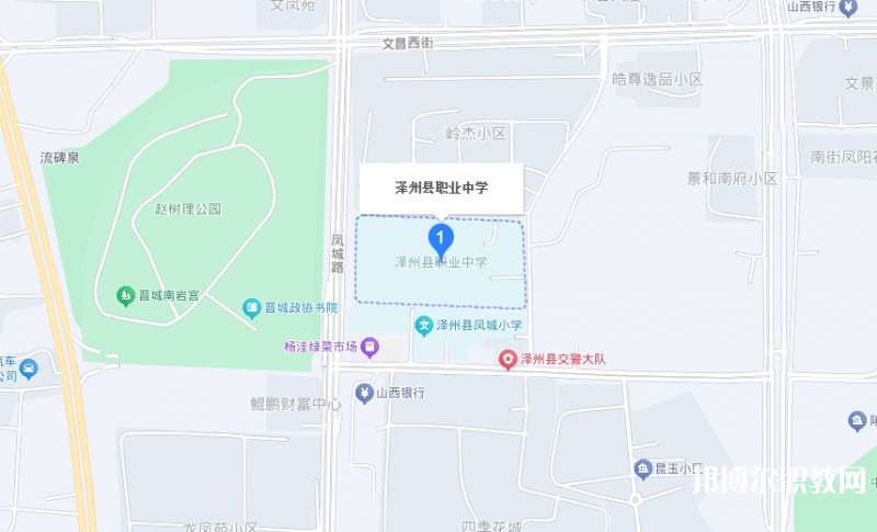 澤州縣高級(jí)職業(yè)中學(xué)校地址，乘車路線