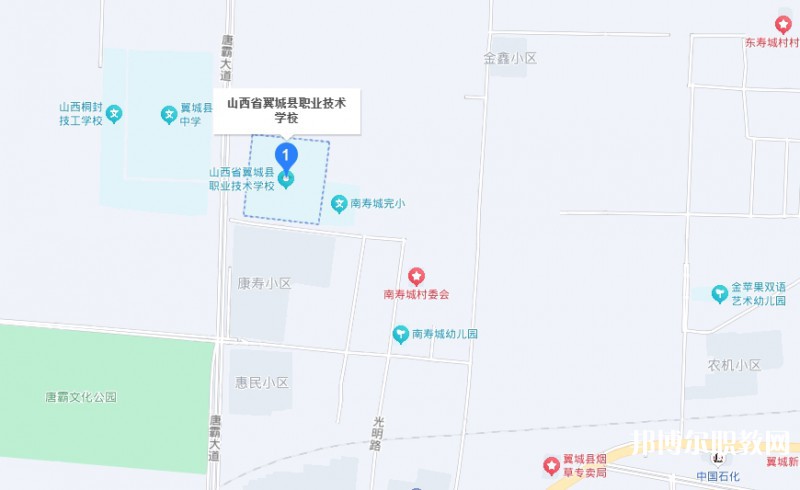 山西省翼城縣職業(yè)技術(shù)學(xué)校地址，乘車路線