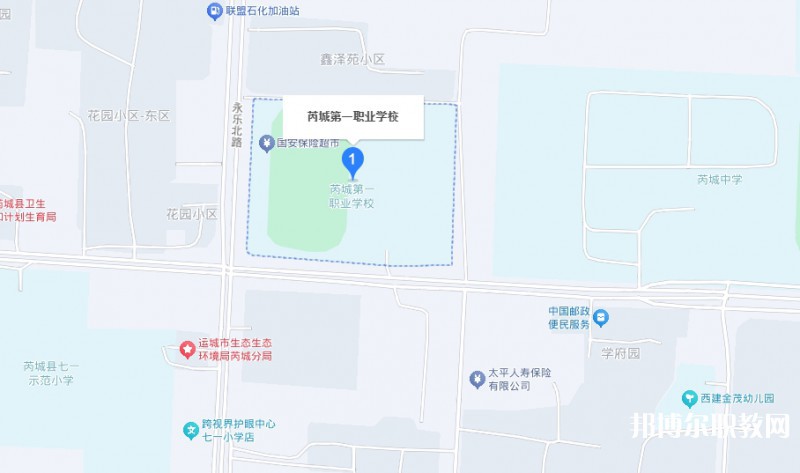 芮城縣第一職業(yè)學校地址，乘車路線