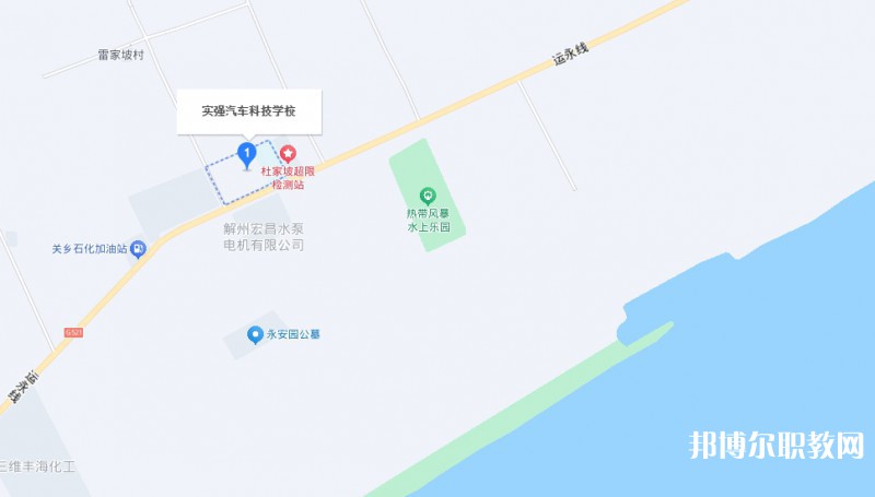 運城市實強(qiáng)汽車科技學(xué)校地址，乘車路線