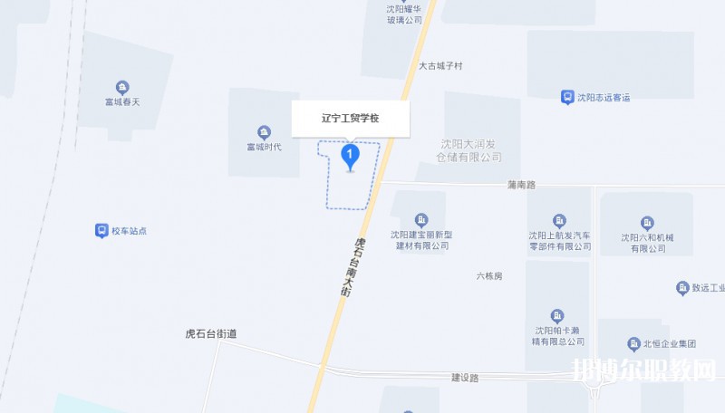 遼寧工貿(mào)學(xué)校地址，乘車路線