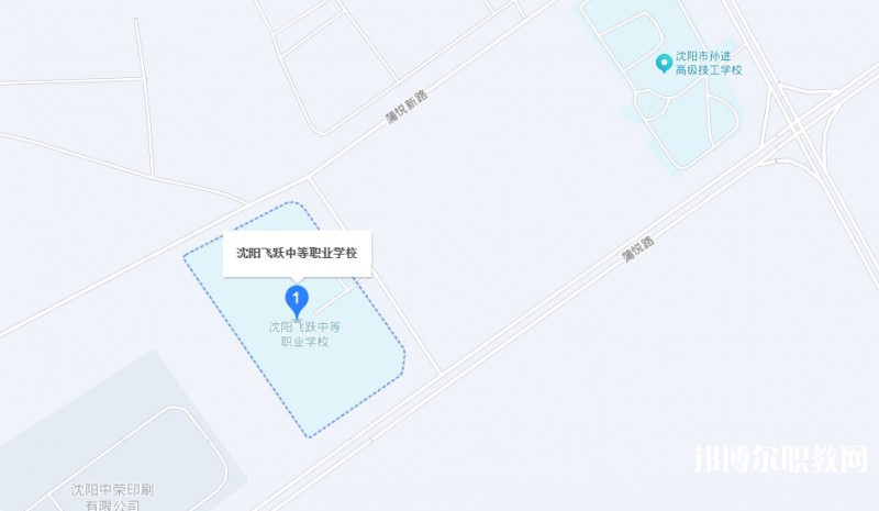 沈陽飛躍中等職業(yè)學(xué)校地址，乘車路線