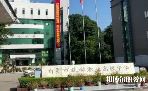 自貢2025年鐵路學(xué)校錄取分?jǐn)?shù)線